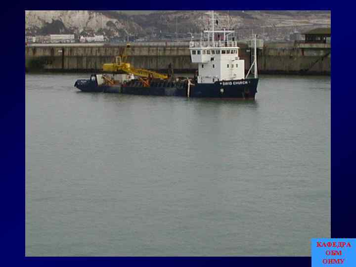 КАФЕДРА ОБМ ОНМУ 