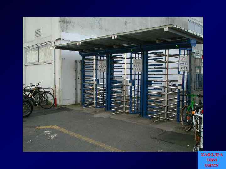 КАФЕДРА ОБМ ОНМУ 