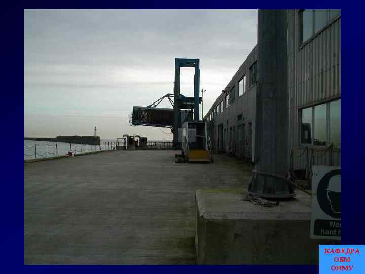 КАФЕДРА ОБМ ОНМУ 