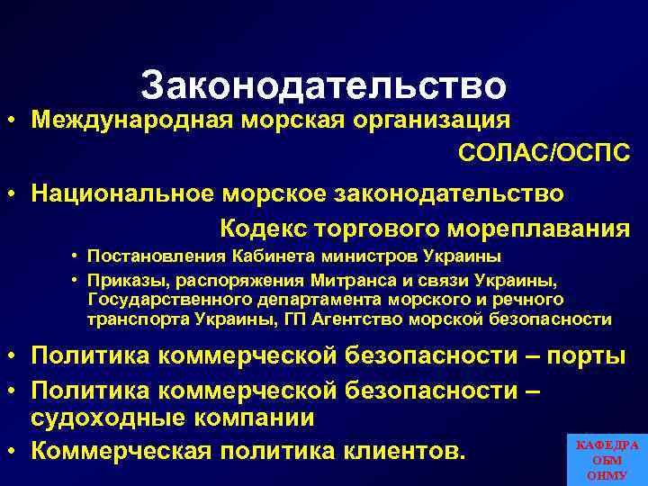 Кто в компании должен обеспечить разработку и представление на одобрение планов охраны судов