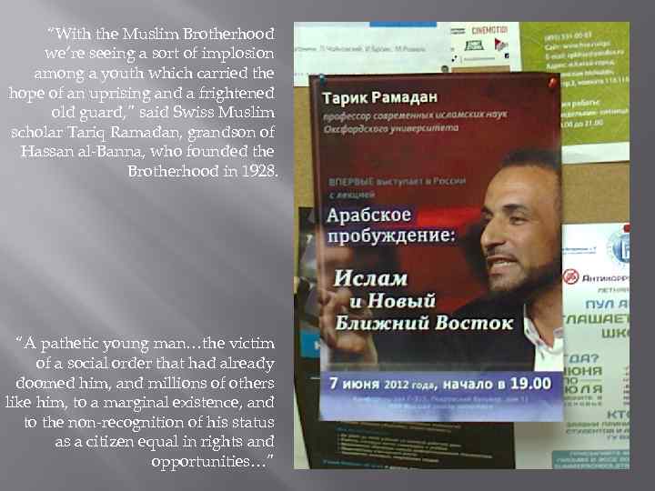 “With the Muslim Brotherhood we’re seeing a sort of implosion among a youth which