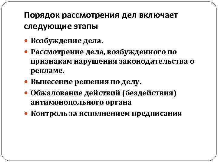 Государственное регулирование рекламной деятельности