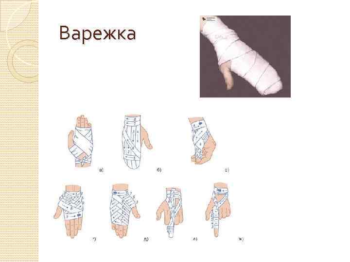 Варежка 