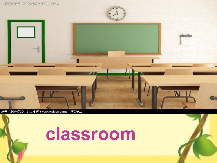 classroom 