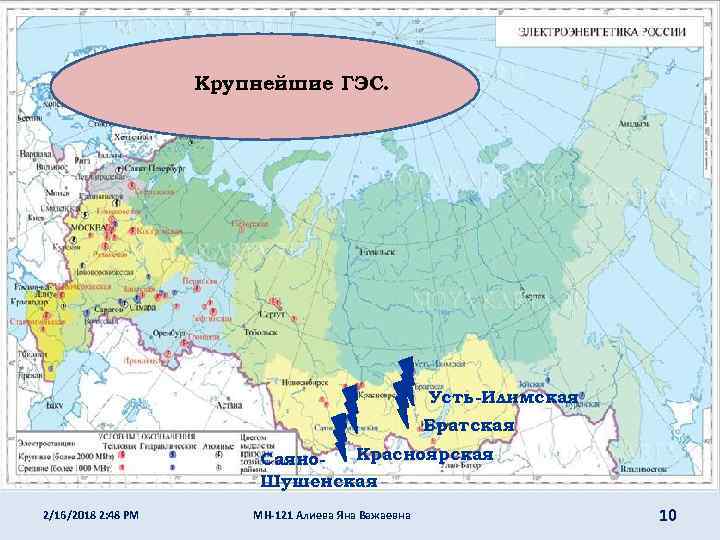 Россия карта гэс