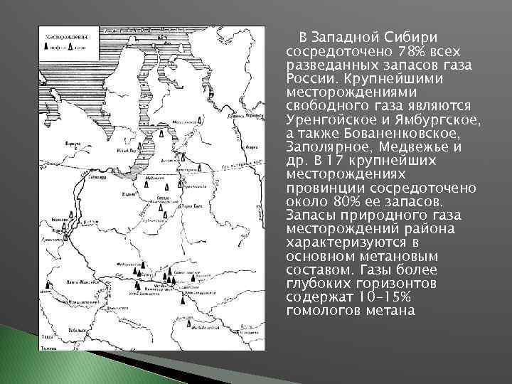 Крупнейшие месторождения нефти в западной сибири