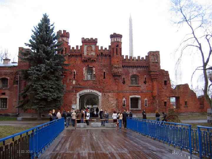 Брестская крепость • 11. 02. 2018 Карчава Геннадий Омариевич 25 