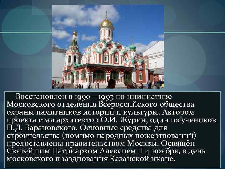 Проект по однкнр 5 класс на тему православный храм