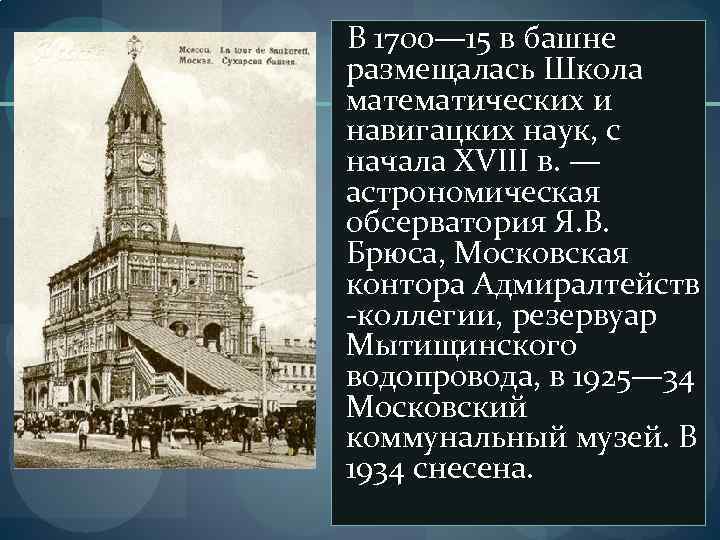 Навигацкая школа в москве