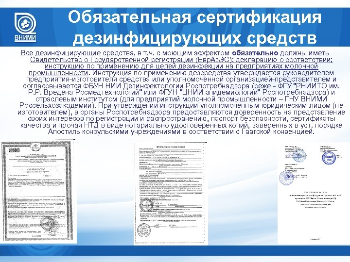 Роспотребнадзор регистрация сайтов