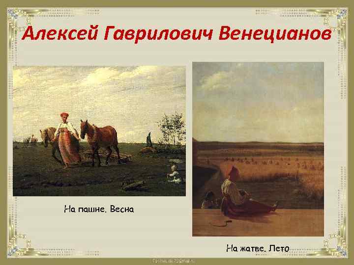 Картина венецианова петр великий