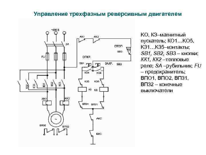 Sb1 на схеме что это