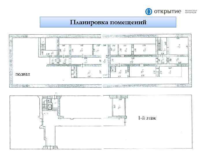 Планировка помещений 