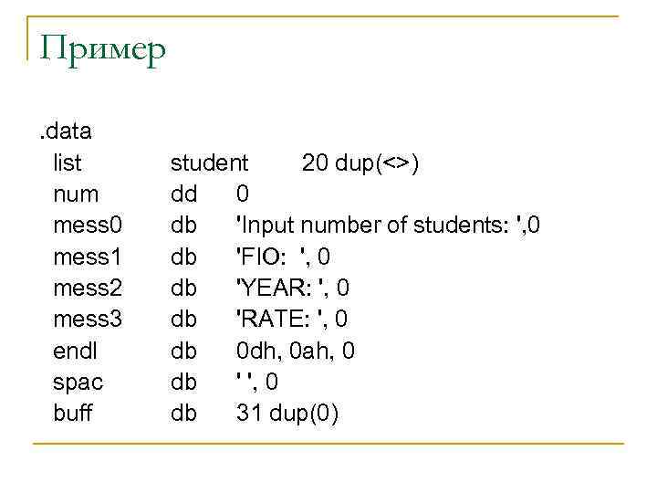 Пример. data list num mess 0 mess 1 mess 2 mess 3 endl spac