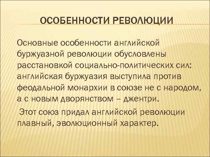 Раннефеодальная монархия в англии презентация