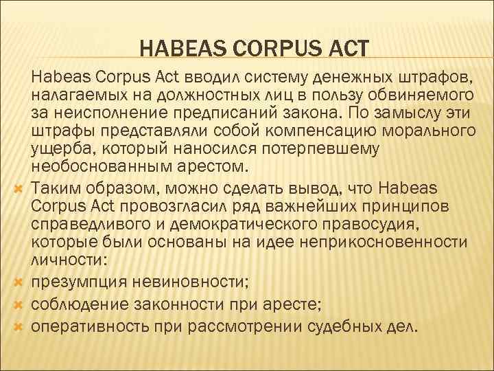 Habeas act