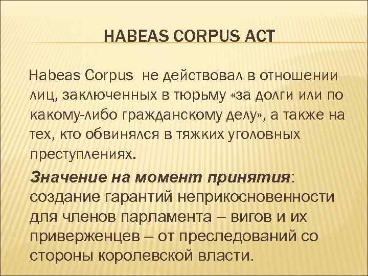 Habeas corpus act