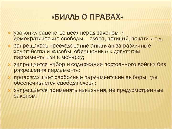 Демократия свобода слова