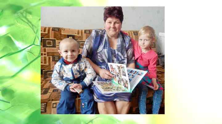  • Данная услуга разбита на 3 этапа: 1 этап – обучение проживающих к