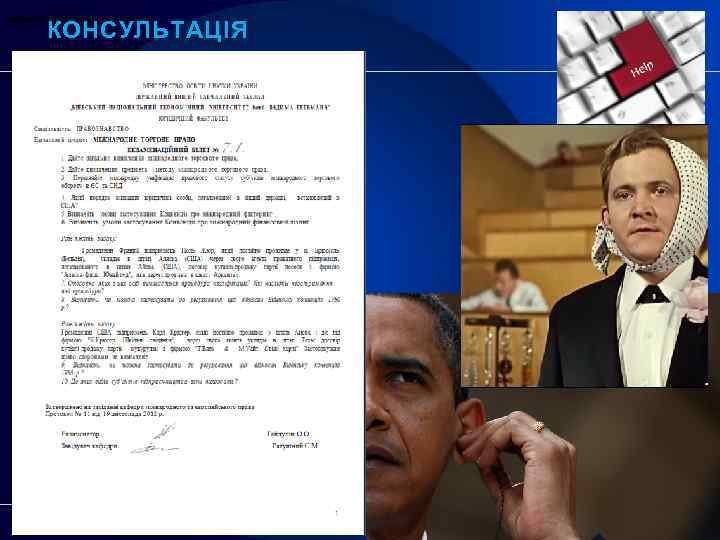міжнародний фінансовий лізинг КОНСУЛЬТАЦІЯ 