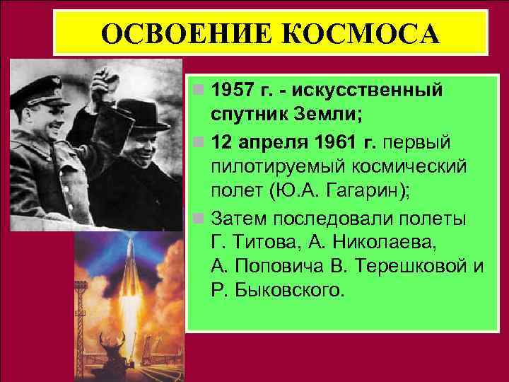 Первое послевоенное десятилетие. СССР В первое послевоенное десятилетие. Советский Союз в первые послевоенные десятилетия 1945-1964. СССР В 1 послевоенные десятилетия. СССР В послевоенное десятилетие кратко.