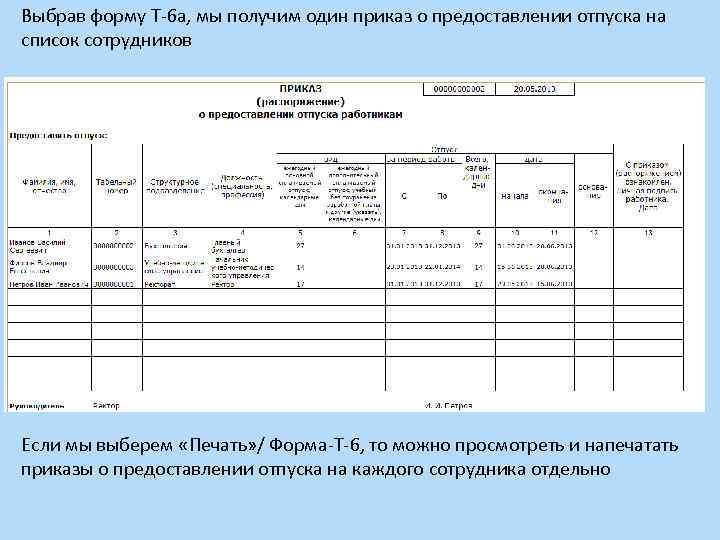 Приказ т 6а образец заполнения