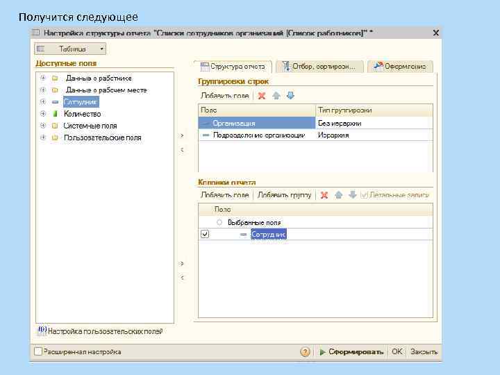 Получится следующее 