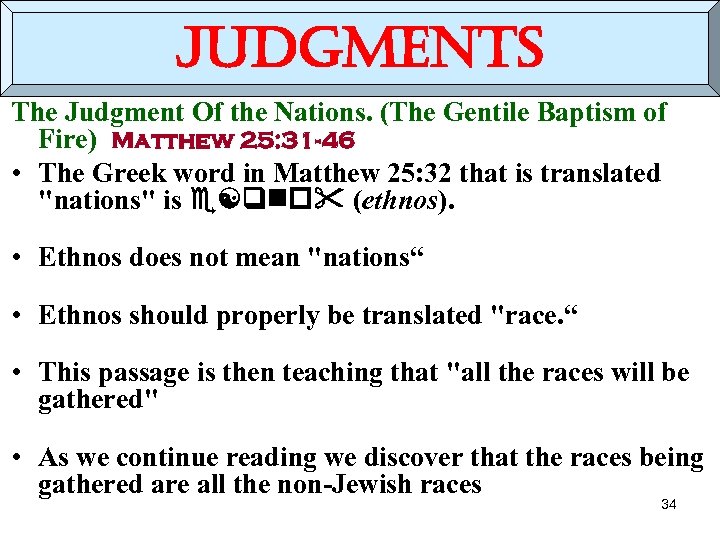 judgments The Judgment Of the Nations. (The Gentile Baptism of Fire) Matthew 25: 31