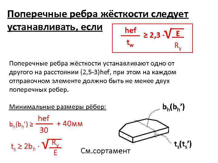 Как показываются в расчетной схеме стержневые элементы