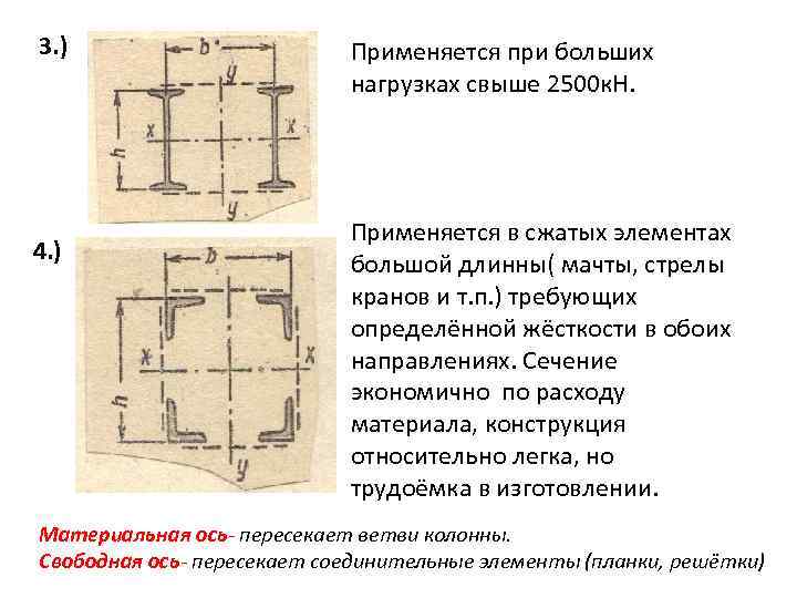 На рисунке 112 изображена футбольная камера соединенная с вертикально расположенной стеклянной