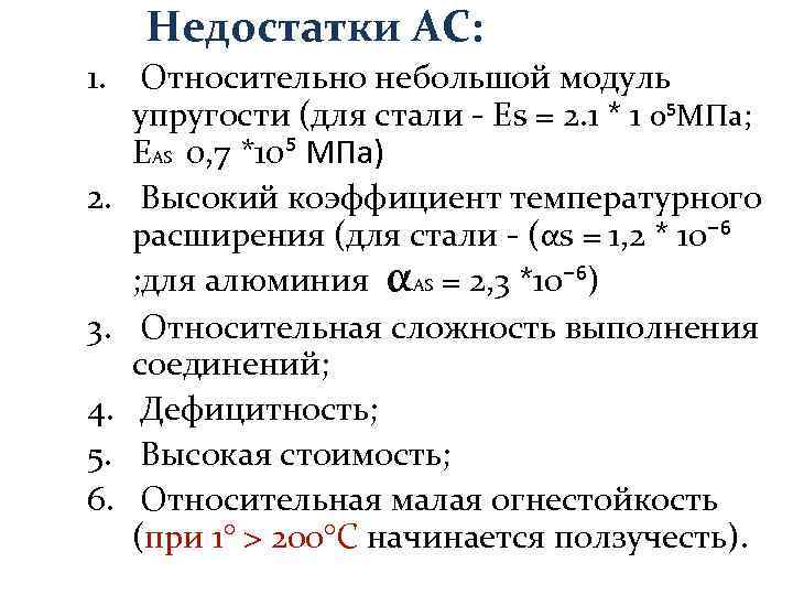 Упругость стали