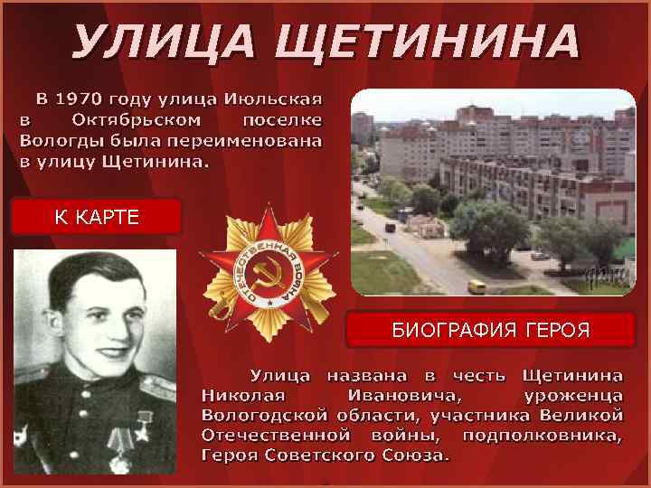 Проект улицы герои