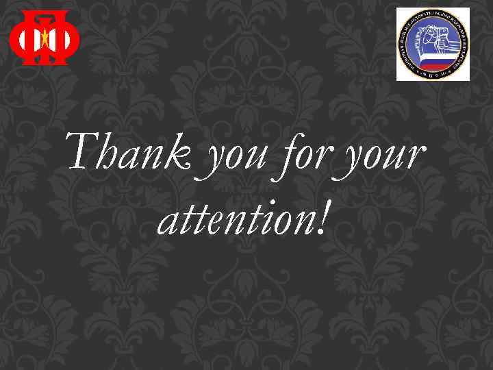 Thank you for your attention! 