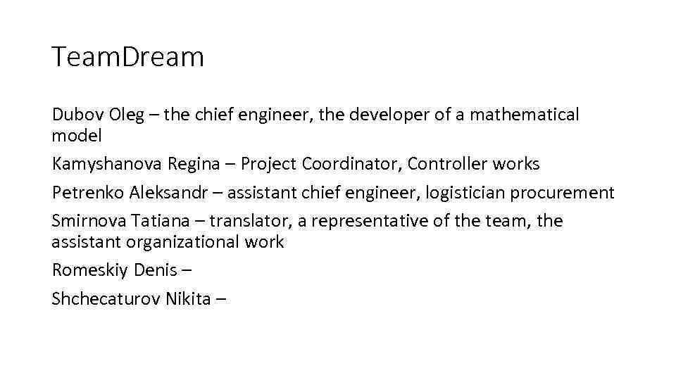Team. Dream Dubov Oleg – the chief engineer, the developer of a mathematical model