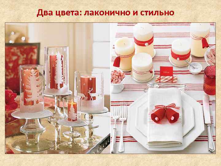 Два цвета: лаконично и стильно 