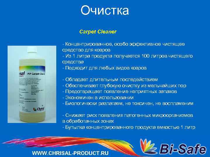 Очистка Carpet Cleaner - Концентрированное, особо эффективное чистящее средство для ковров - Из 1