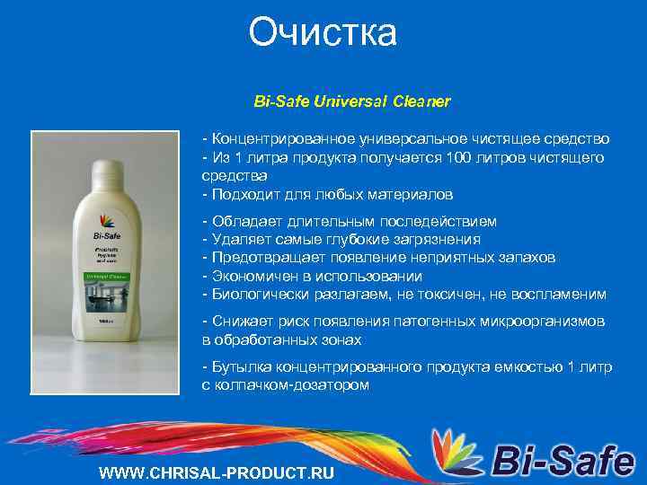 Очистка Bi-Safe Universal Cleaner - Концентрированное универсальное чистящее средство - Из 1 литра продукта