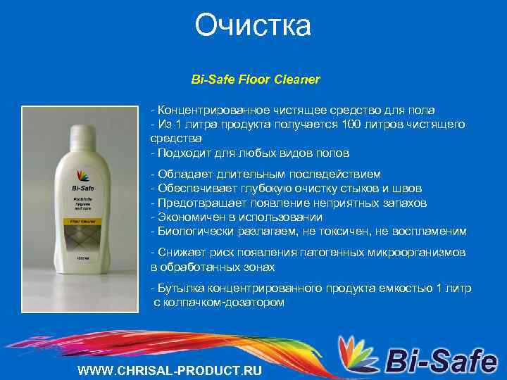 Очистка Bi-Safe Floor Cleaner - Концентрированное чистящее средство для пола - Из 1 литра