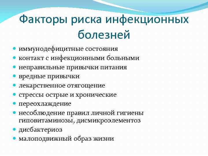 Перечислите признаки инфекционных заболеваний