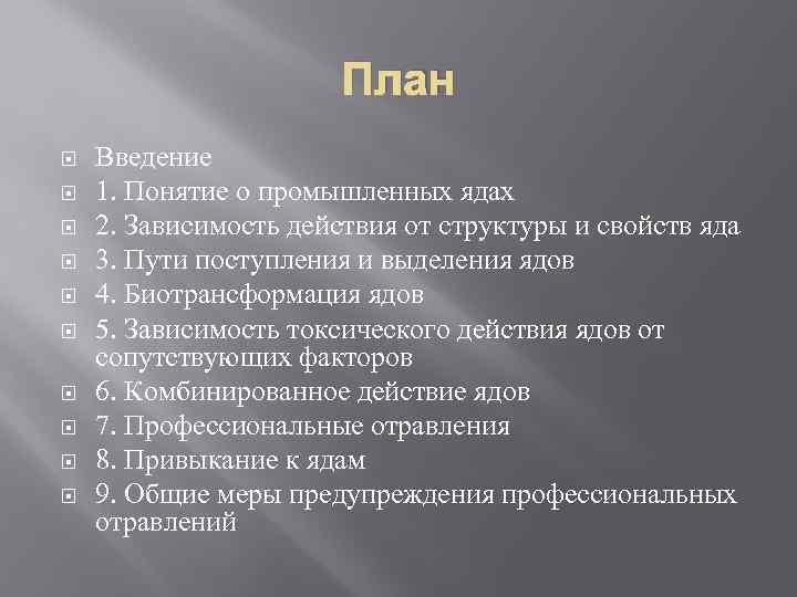 Действовать в зависимости от