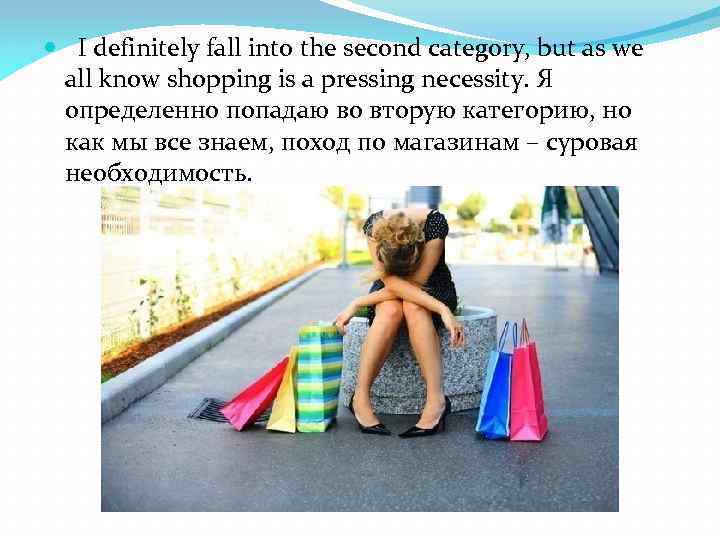 I definitely fall into the second category, but as we all know shopping