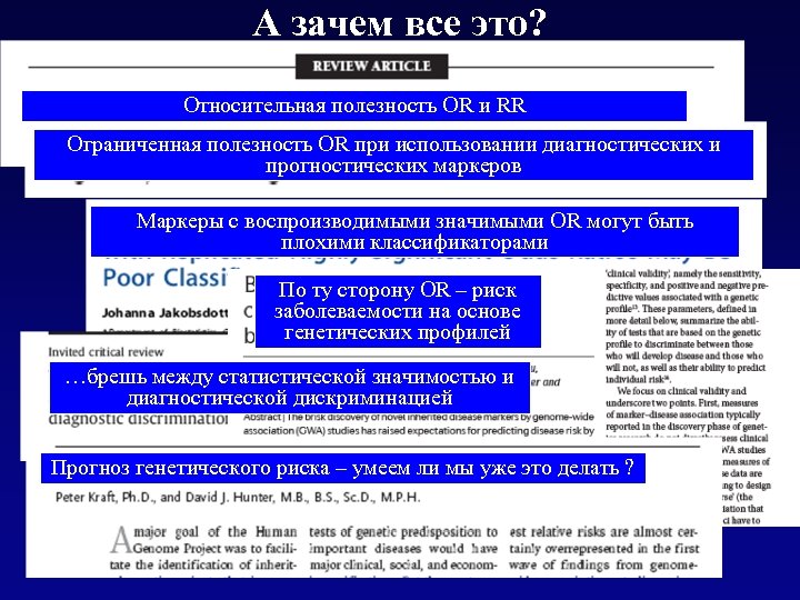 Прогностический rom. Прогностические маркеры. Биомаркеры классификация. Прогностическая система IPSM.