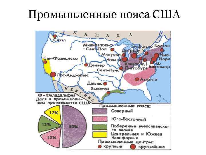 Молочный пояс сша