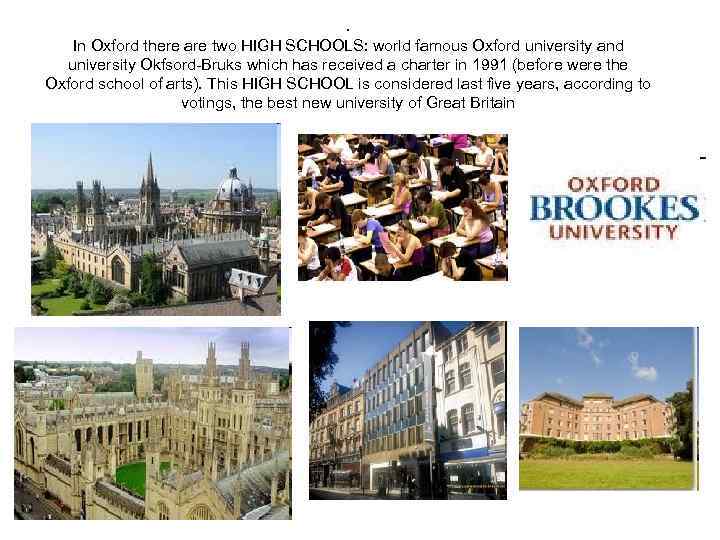 . In Oxford there are two HIGH SCHOOLS: world famous Oxford university and university