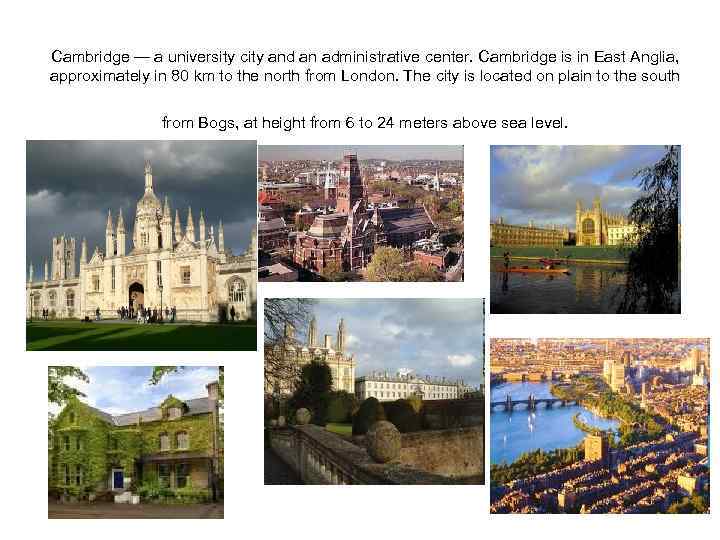 Cambridge — a university city and an administrative center. Cambridge is in East Anglia,