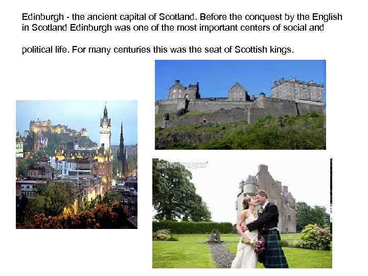 Edinburgh - the ancient capital of Scotland. Before the conquest by the English in