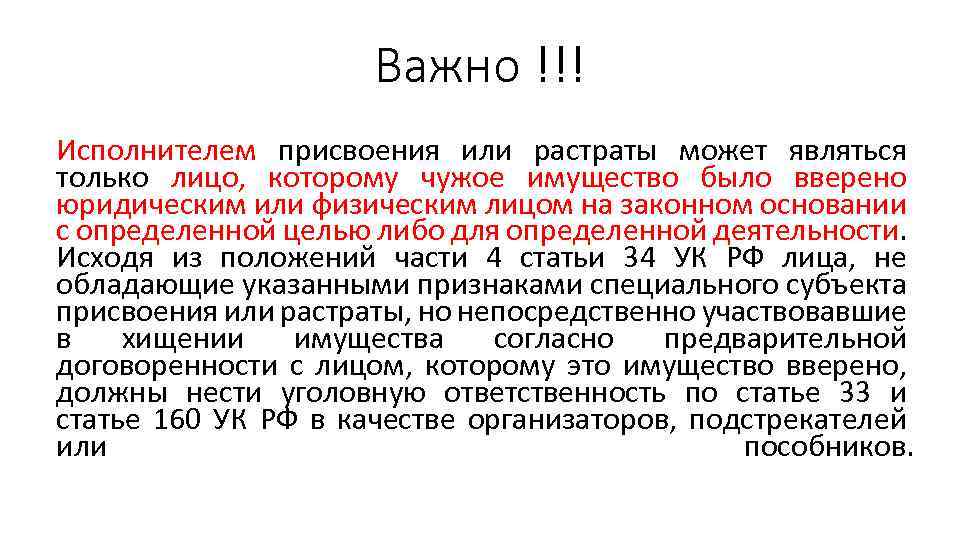 Пленум о мошенничестве присвоении и растрате