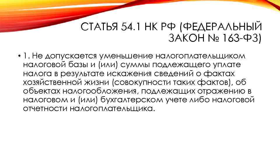 Материальная помощь статья 255 нк рф какой пункт в 1с