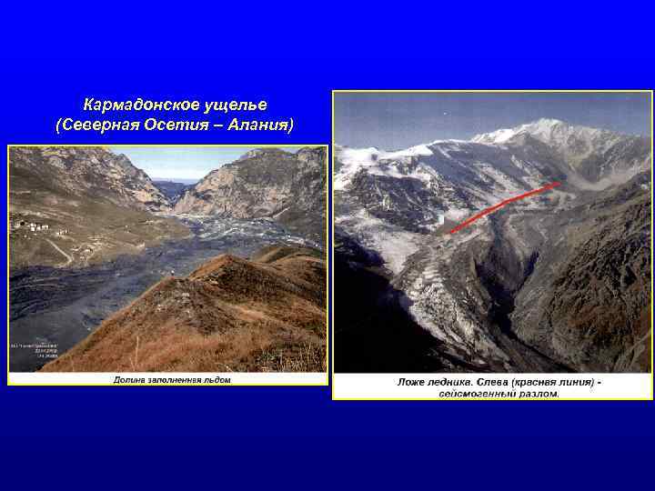 Подробная карта кармадонского ущелья