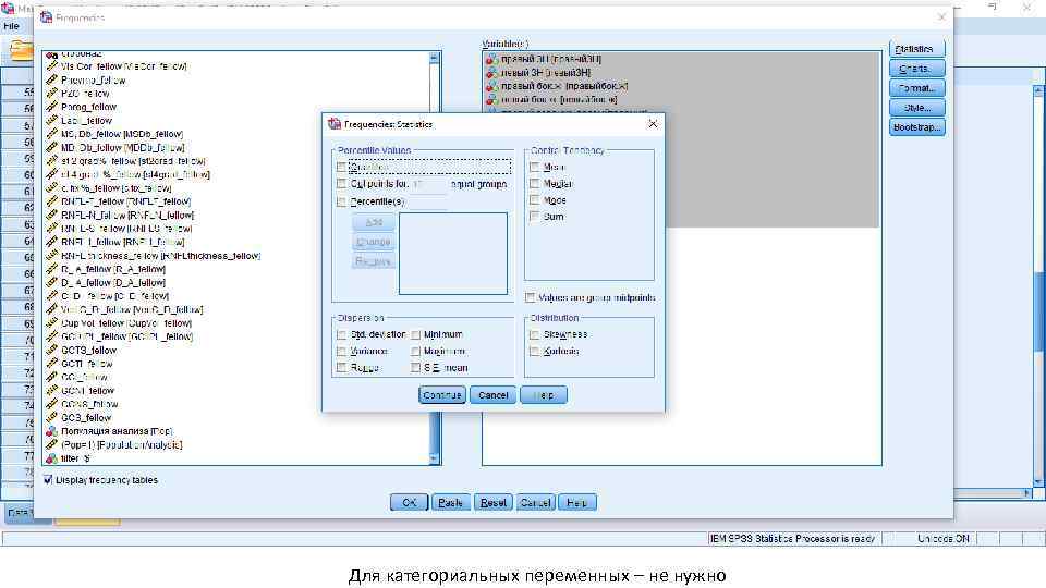 Для категориальных переменных – не нужно 